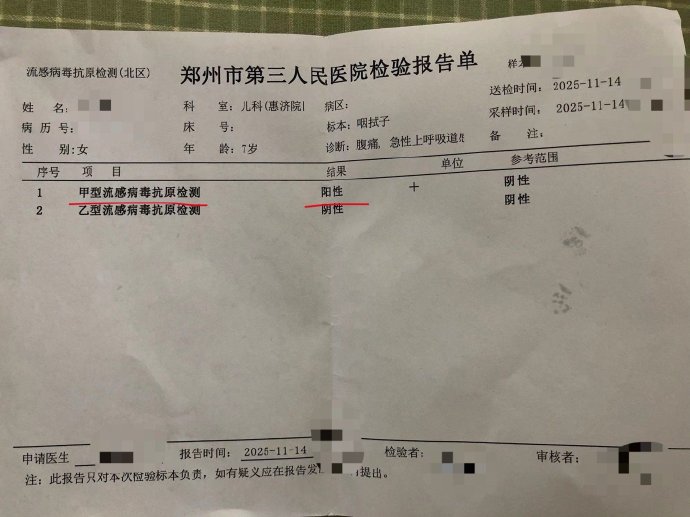 四川新型肺炎确诊(四川新型冠状病毒确诊)-第2张图片