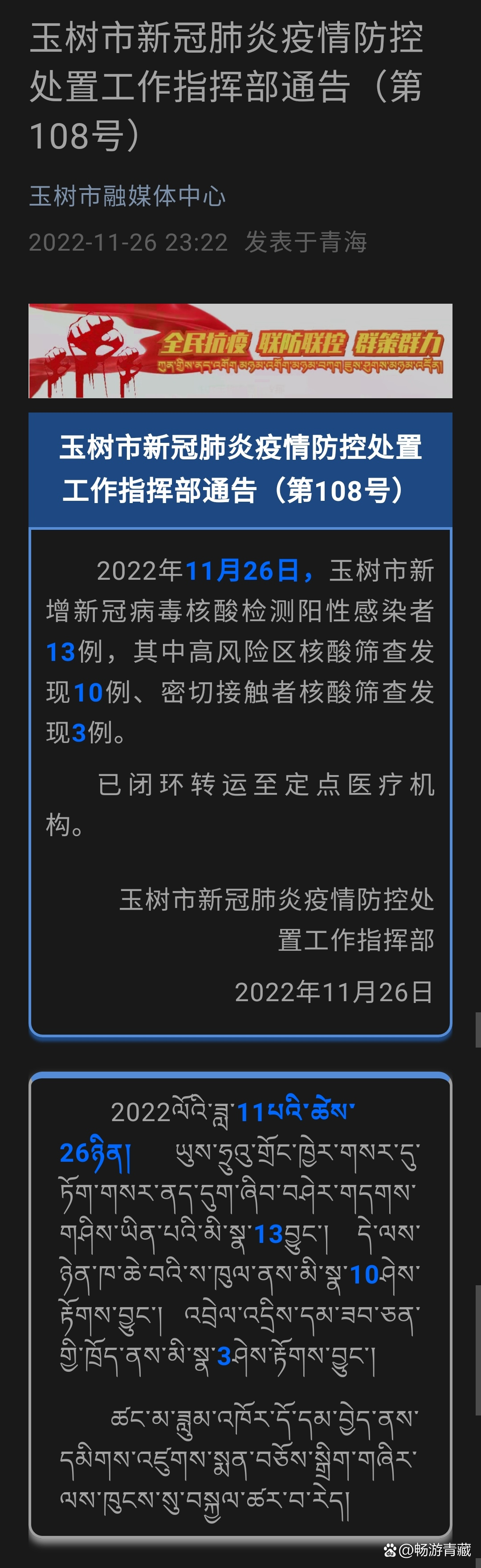青海疫情最新数据消息(青海疫情最新消息确诊19例)-第1张图片