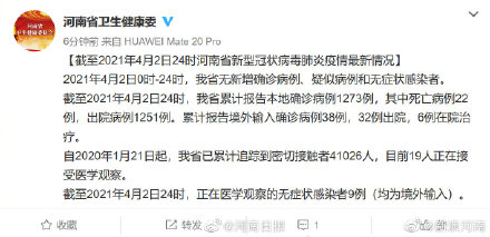 河南全省疫情最新消息(河南全省疫情最新情况)-第1张图片