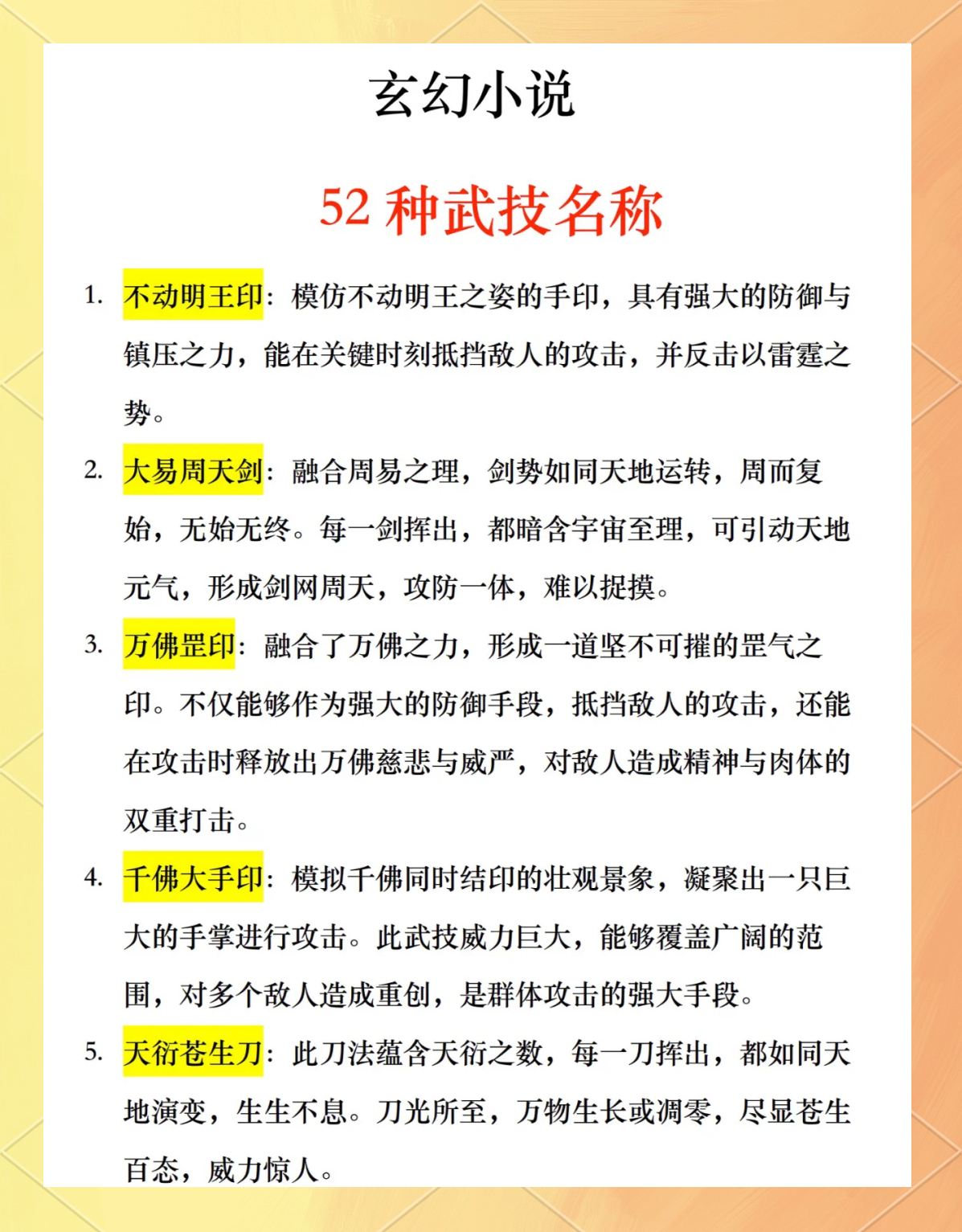 2010玄幻小说排名榜(2011玄幻小说排名榜)-第1张图片