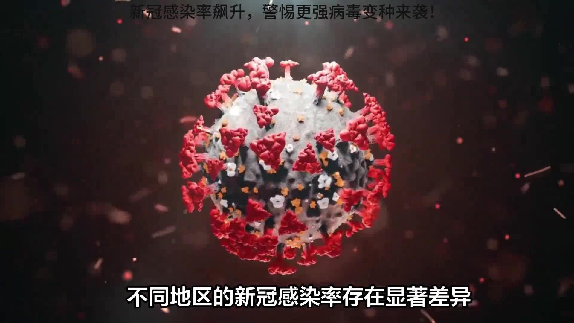 新型冠状病毒山东/山东省新冠病毒实时动态-第1张图片