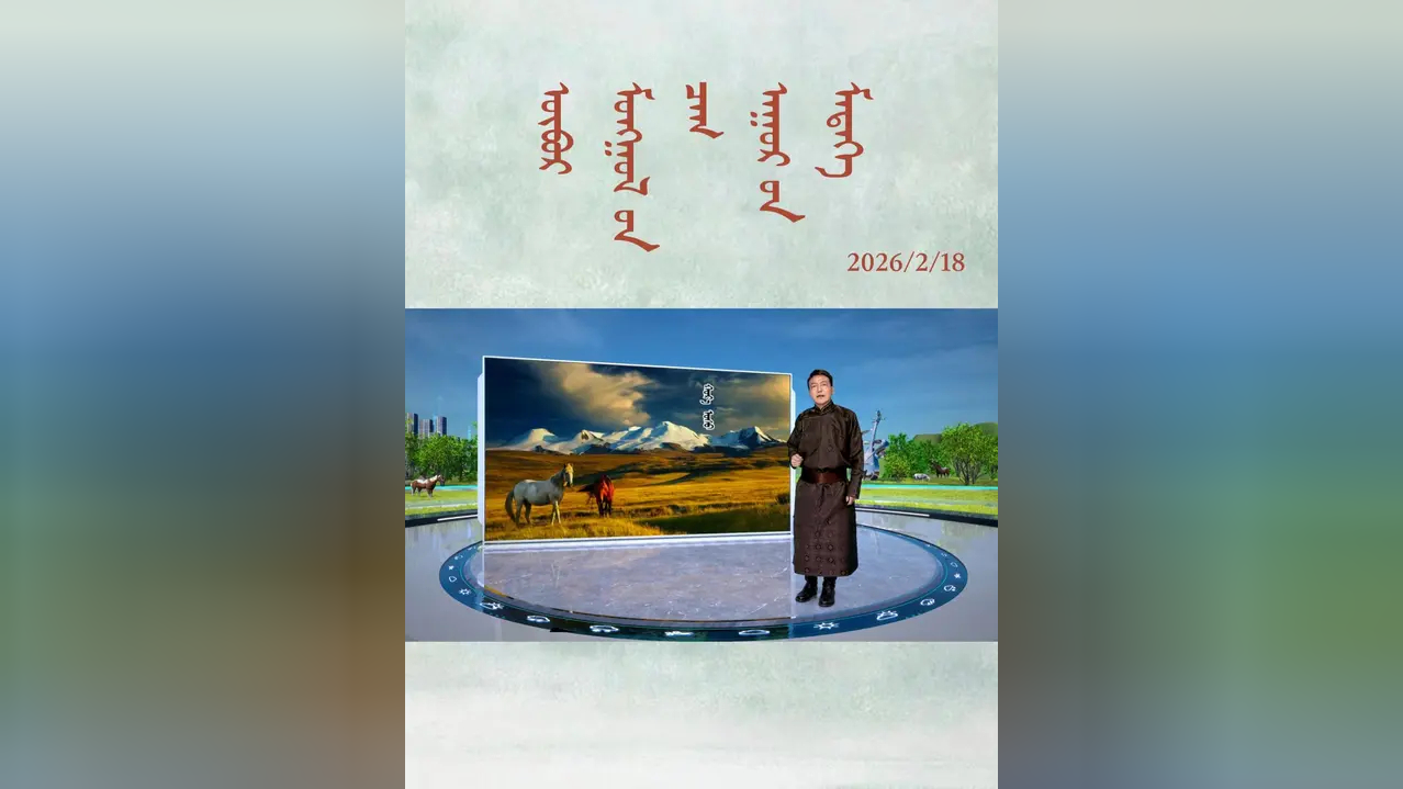 内蒙古天气/内蒙古天气预报未来三天-第2张图片