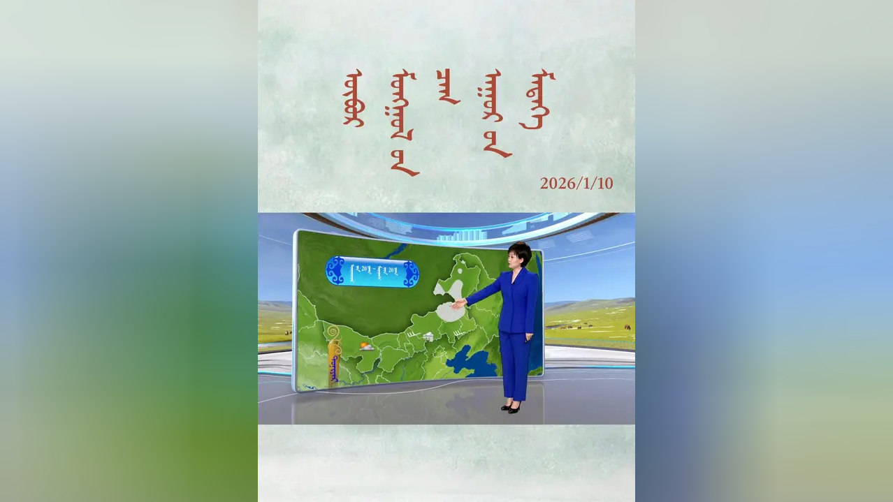 内蒙古天气/内蒙古天气预报未来三天-第1张图片