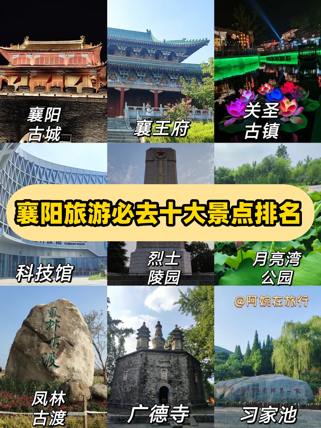 全国旅游景点排名榜(旅旅游景点推荐)-第2张图片