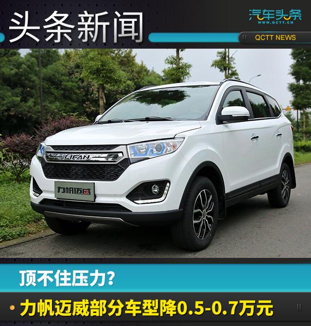 【力帆前十品牌,力帆质量怎么样】-第1张图片