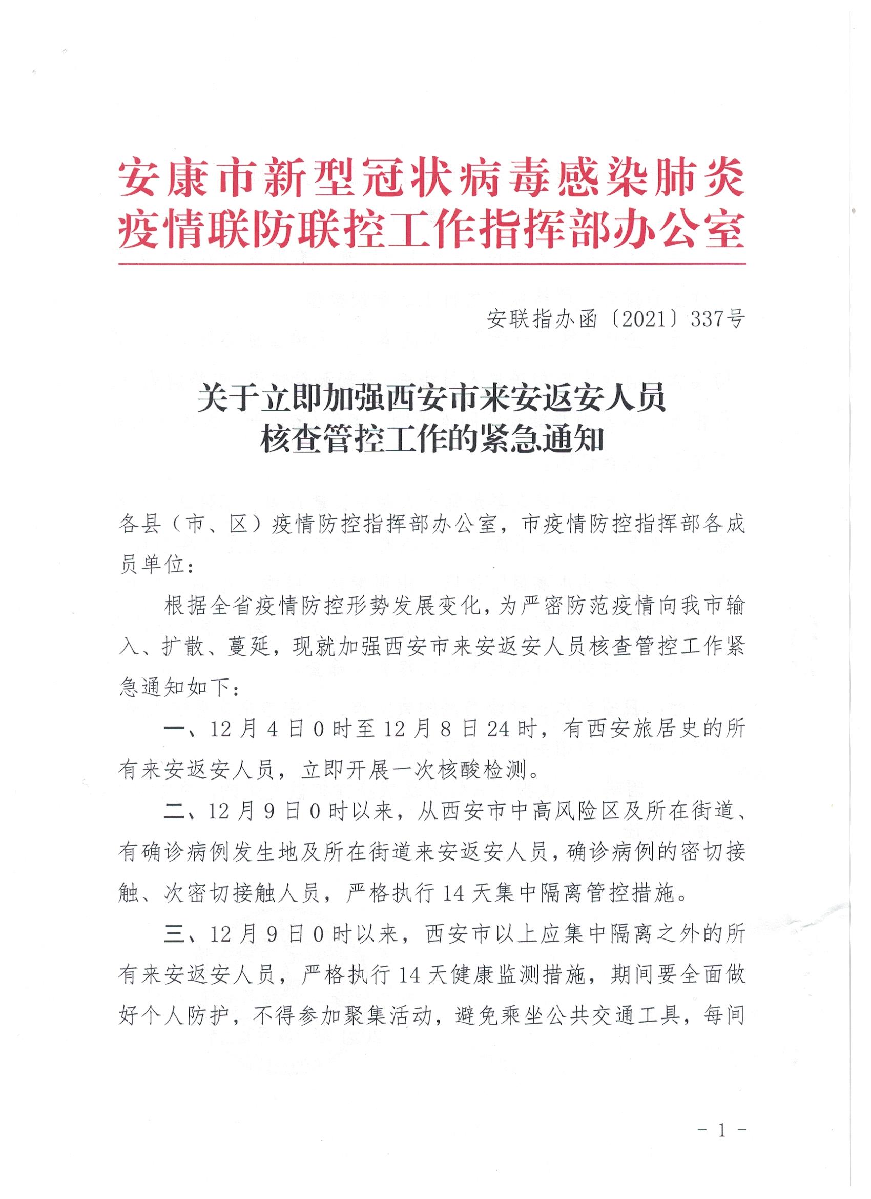 【天津新冠疫情最新消息,天津新冠状病毒肺炎最新消息】-第2张图片
