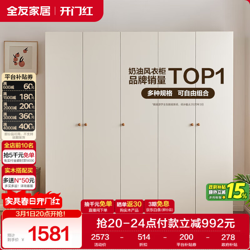 衣柜前十品牌logo(衣柜前十品牌权威机构排名榜)-第1张图片