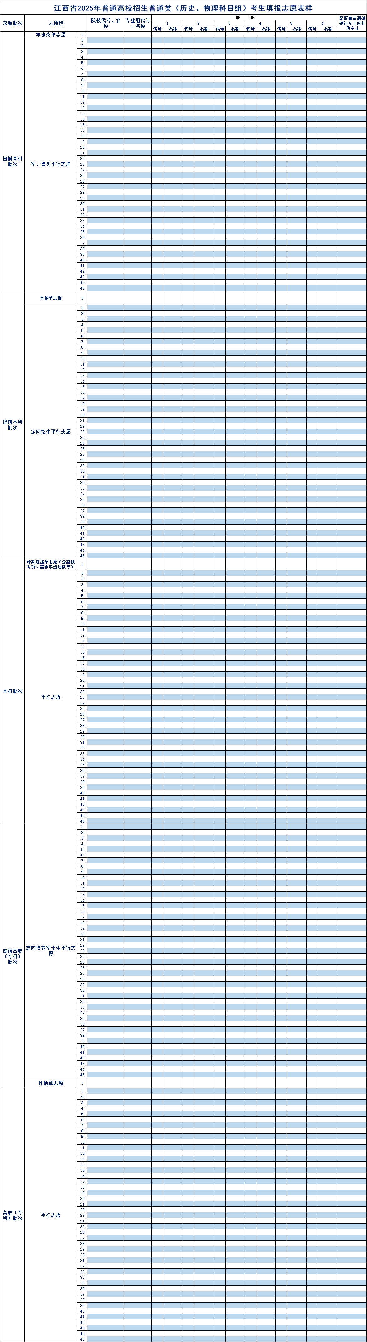 【江西高考时间2023年时间表,江西高考日期】-第1张图片