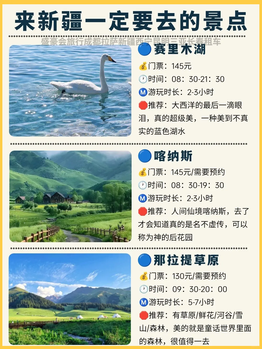 新疆自驾游旅游攻略(昆明至新疆自驾游旅游攻略)-第1张图片