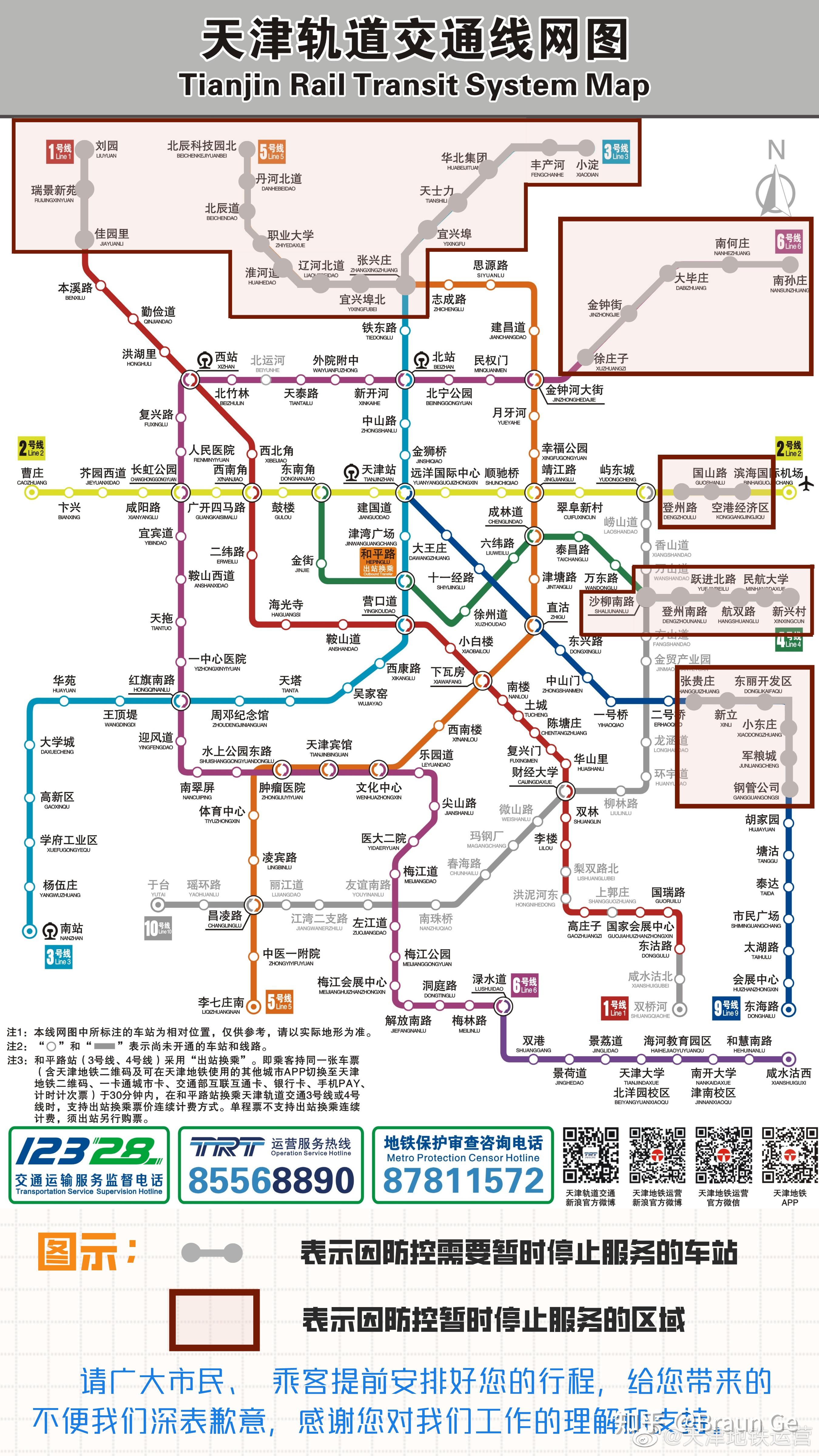 天津新增本土确诊病例5例/天津 新增 确诊病例-第1张图片