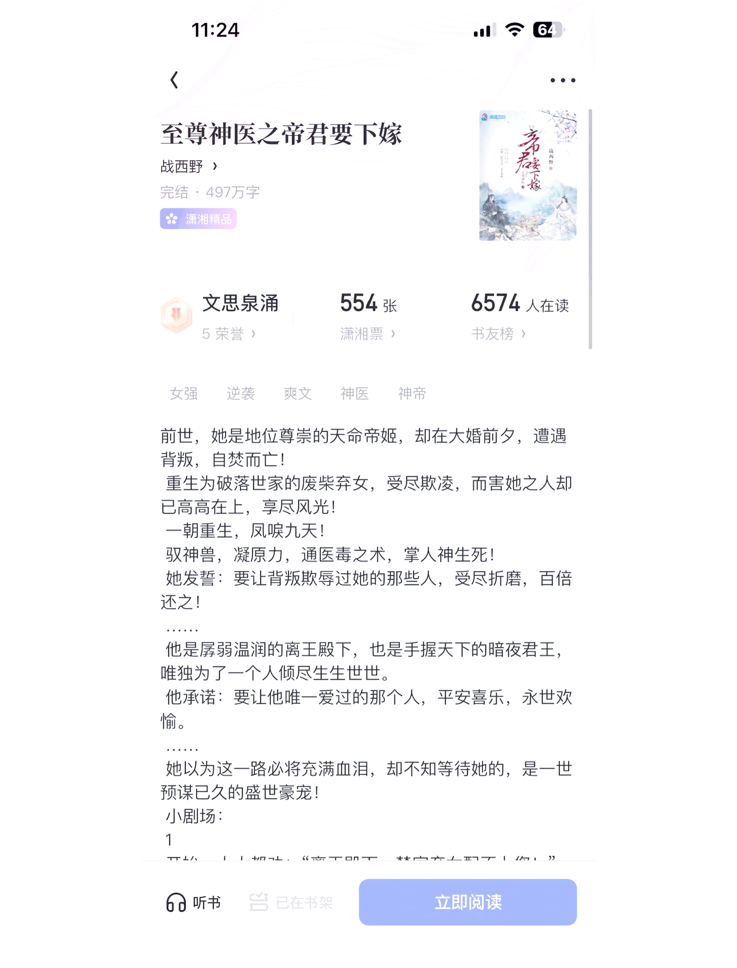 【玄幻小说排名榜,玄幻小说排名榜女频】-第1张图片