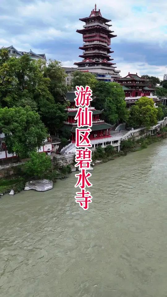 四川绵阳旅游景点大全/四川绵阳旅游景点大全图片-第3张图片