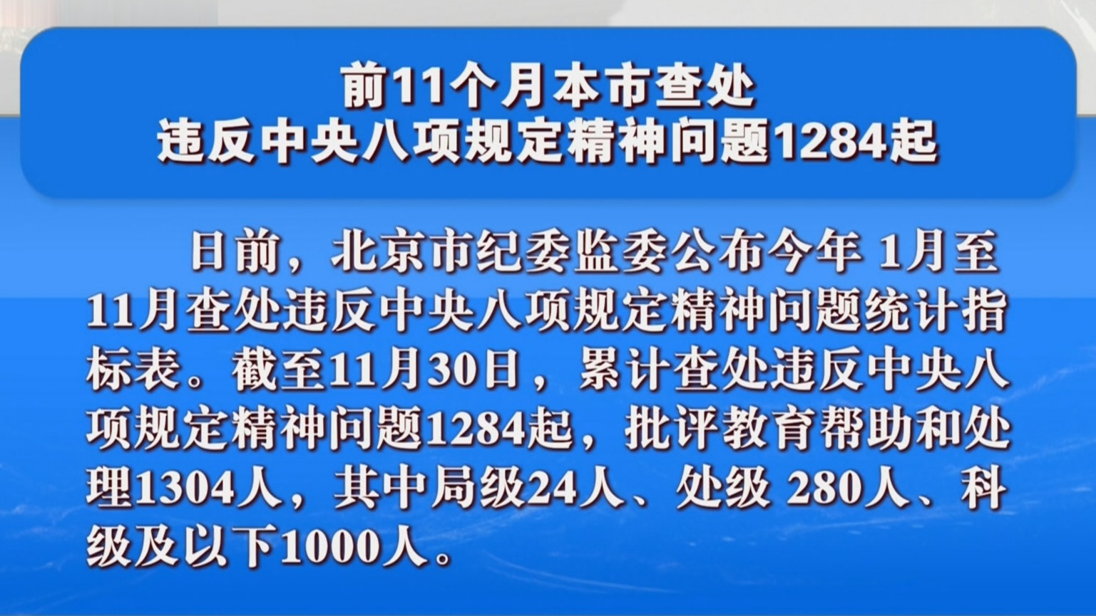 【北京的最新疫情通报,北京最新了疫情】-第2张图片