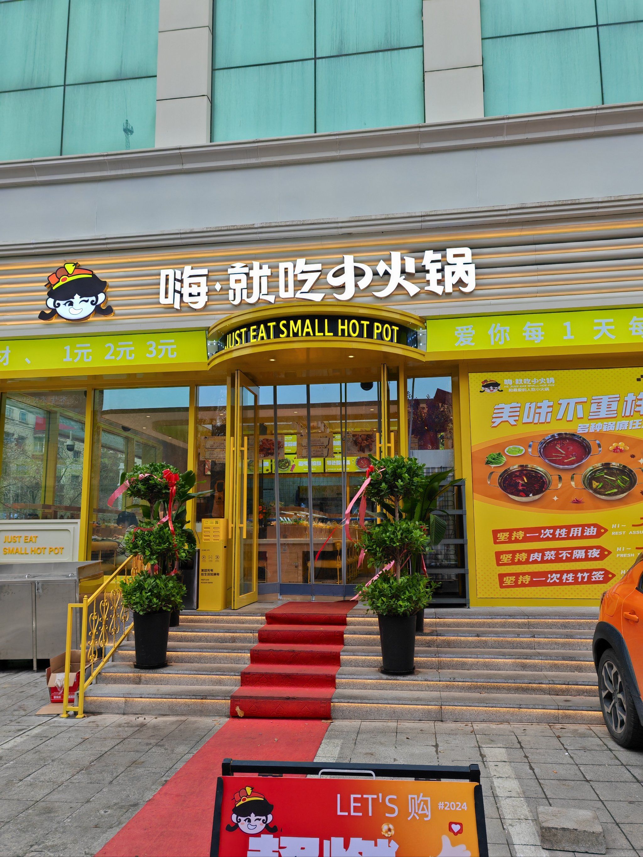 回转火锅前十品牌(回转火锅加盟)-第2张图片