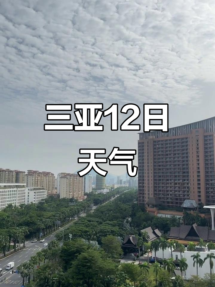 三亚今天通知(三亚今天通知最新消息)-第1张图片