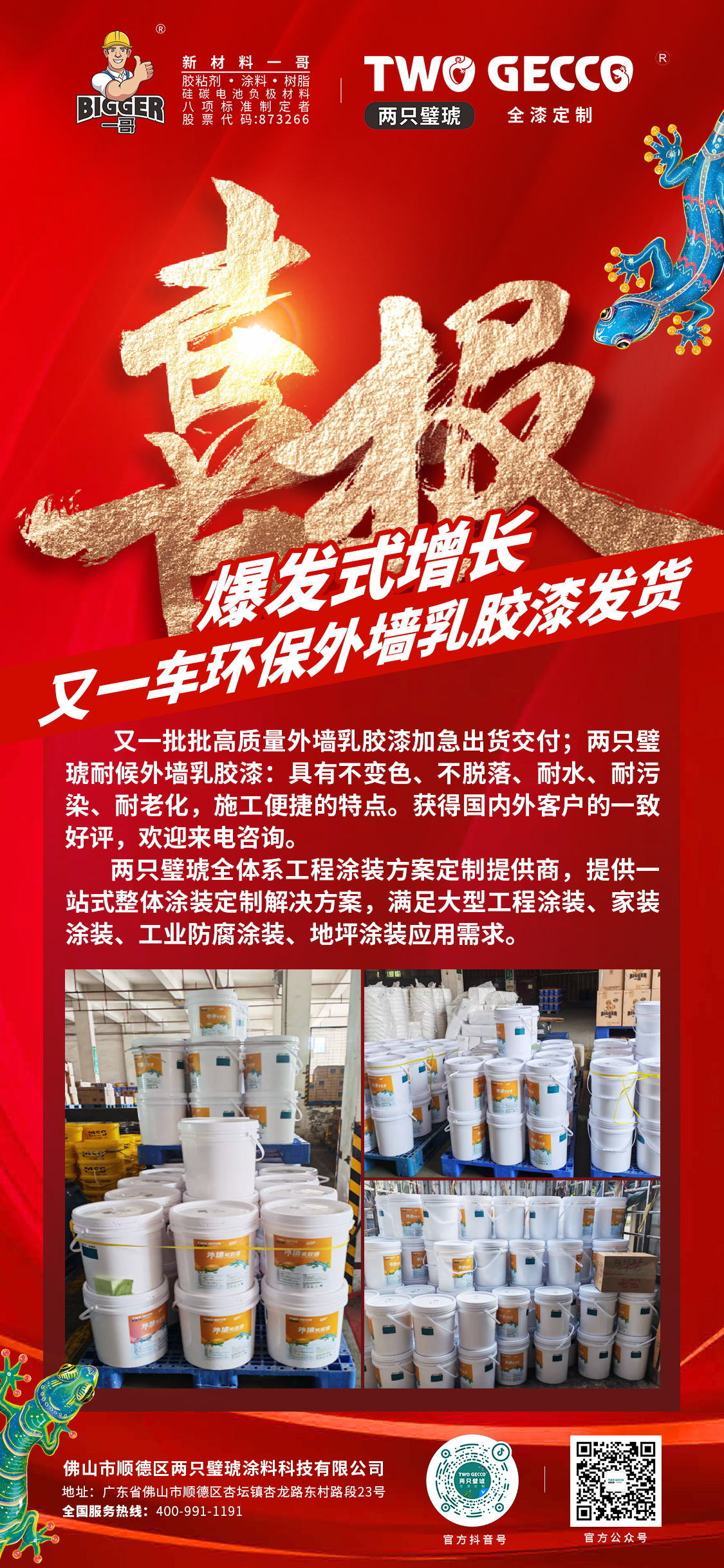 油漆前十品牌/中国工业油漆前十品牌-第2张图片