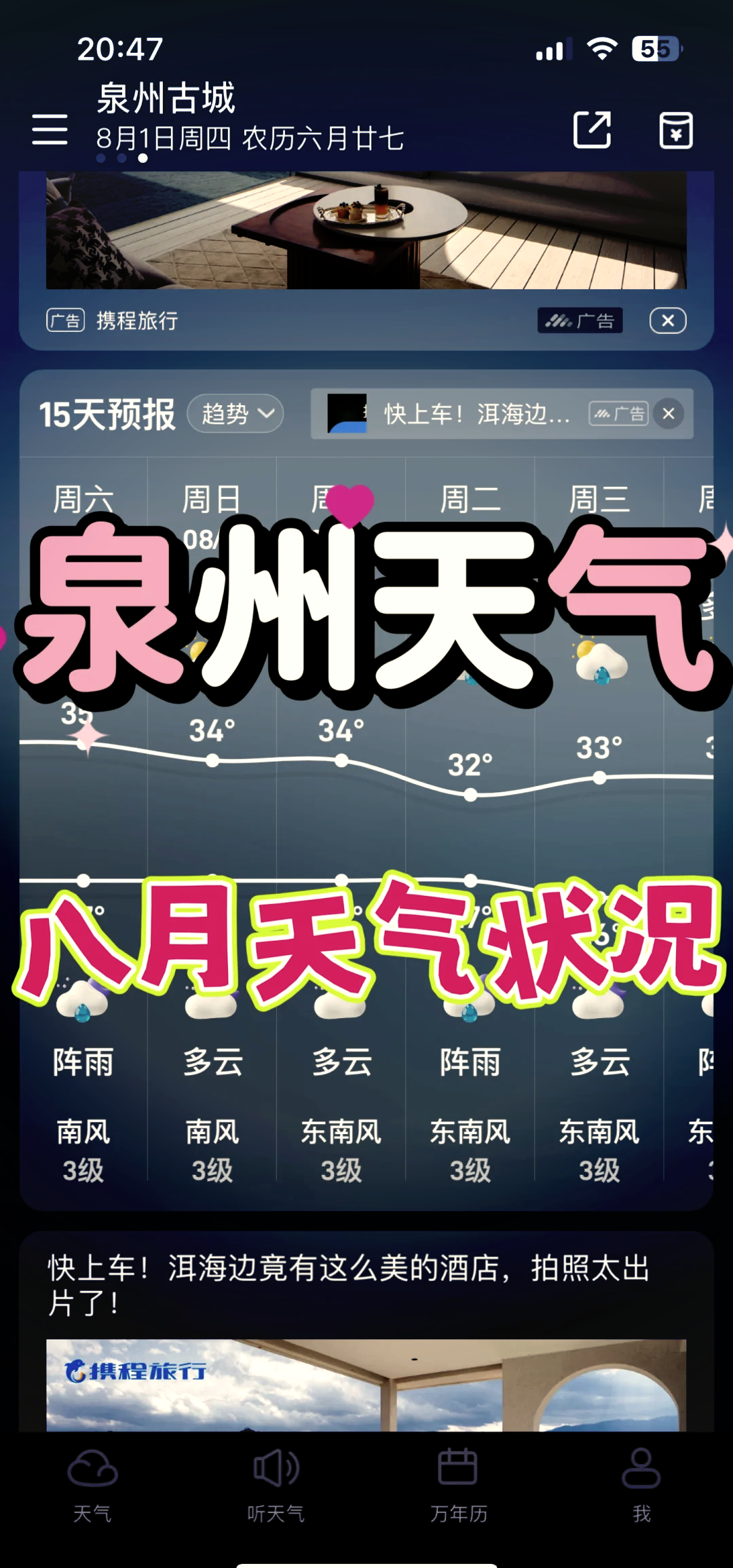 【池州天气,池州天气预报一周 7天】-第1张图片