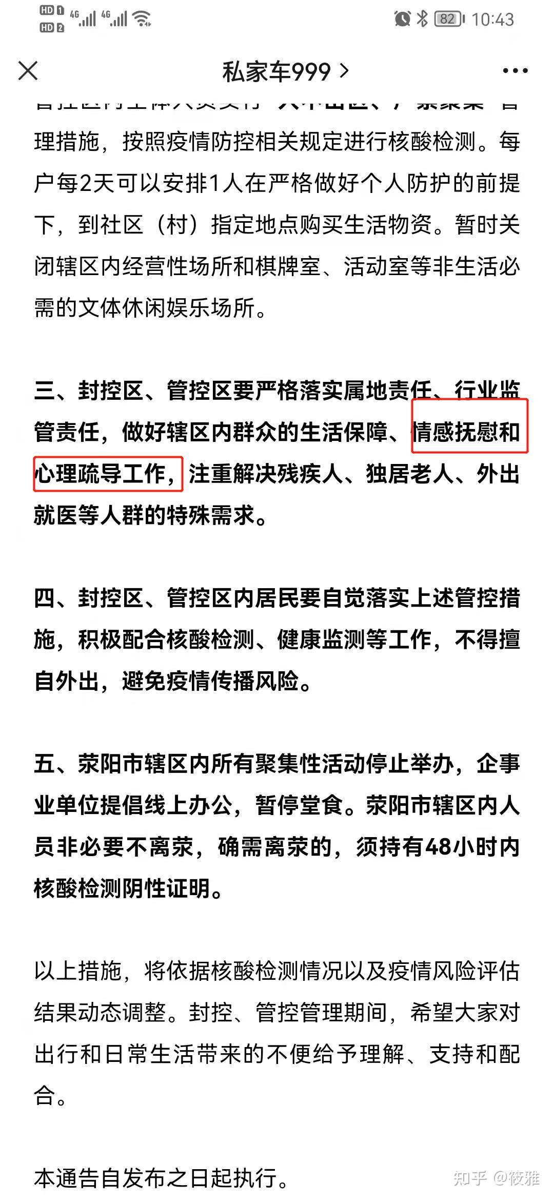 西安新增11例本土确诊病例(西安新增11例本土确诊病例分布)-第1张图片