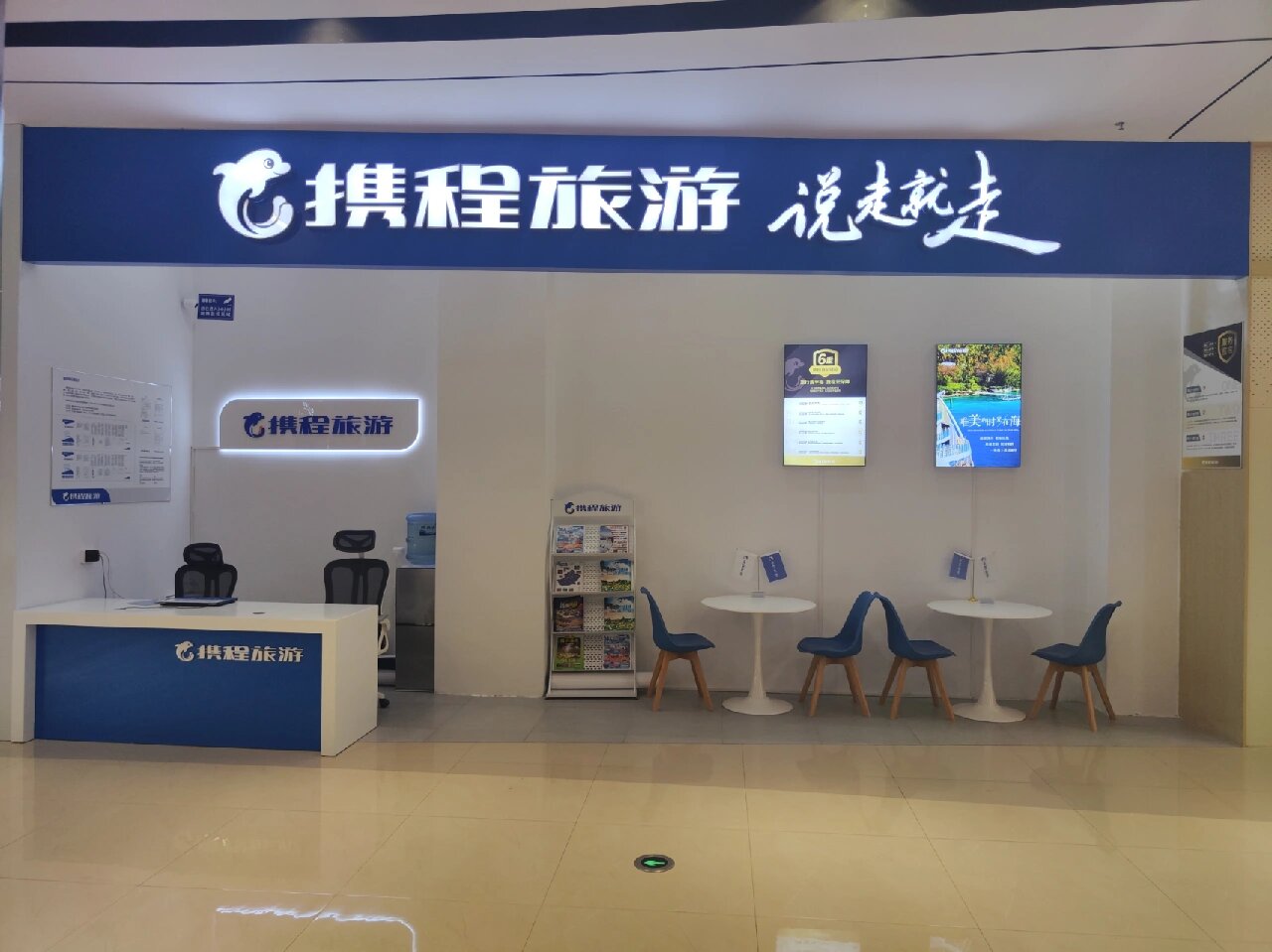 携程旅游网站官方网站登录/携程旅游官方网站网址-第2张图片