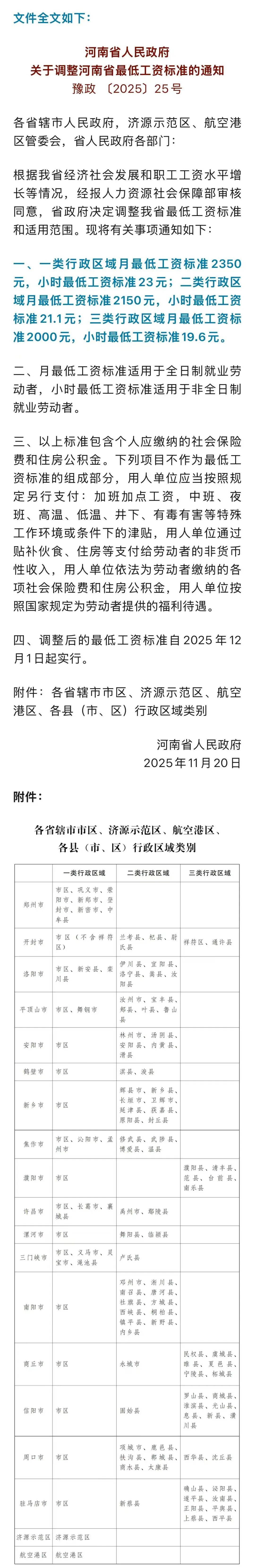 河南疫情最新数据消息新增(河南疫情最新通报)-第1张图片