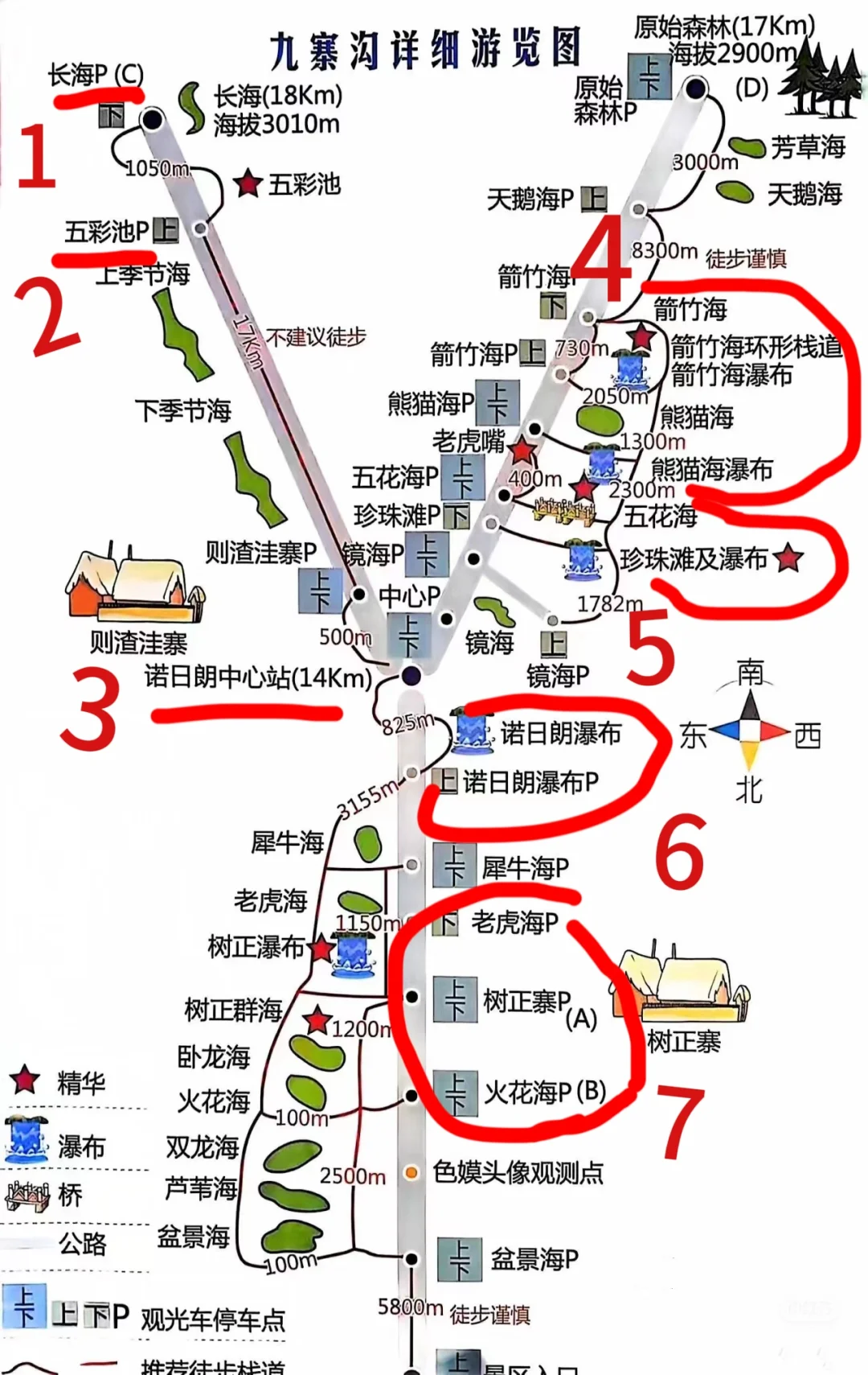 【九寨沟景区旅游攻略,九寨沟景区旅游攻略详细介绍】-第1张图片
