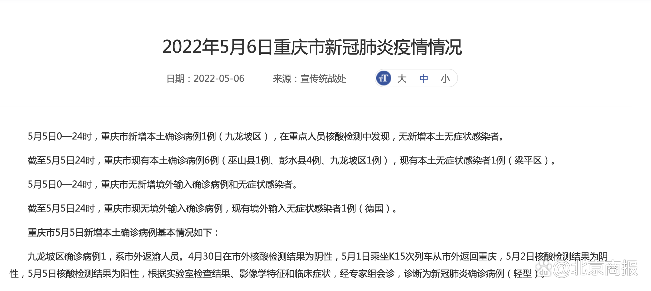 安徽新增15例本土无症状(安徽疫情新增2个无症状)-第1张图片