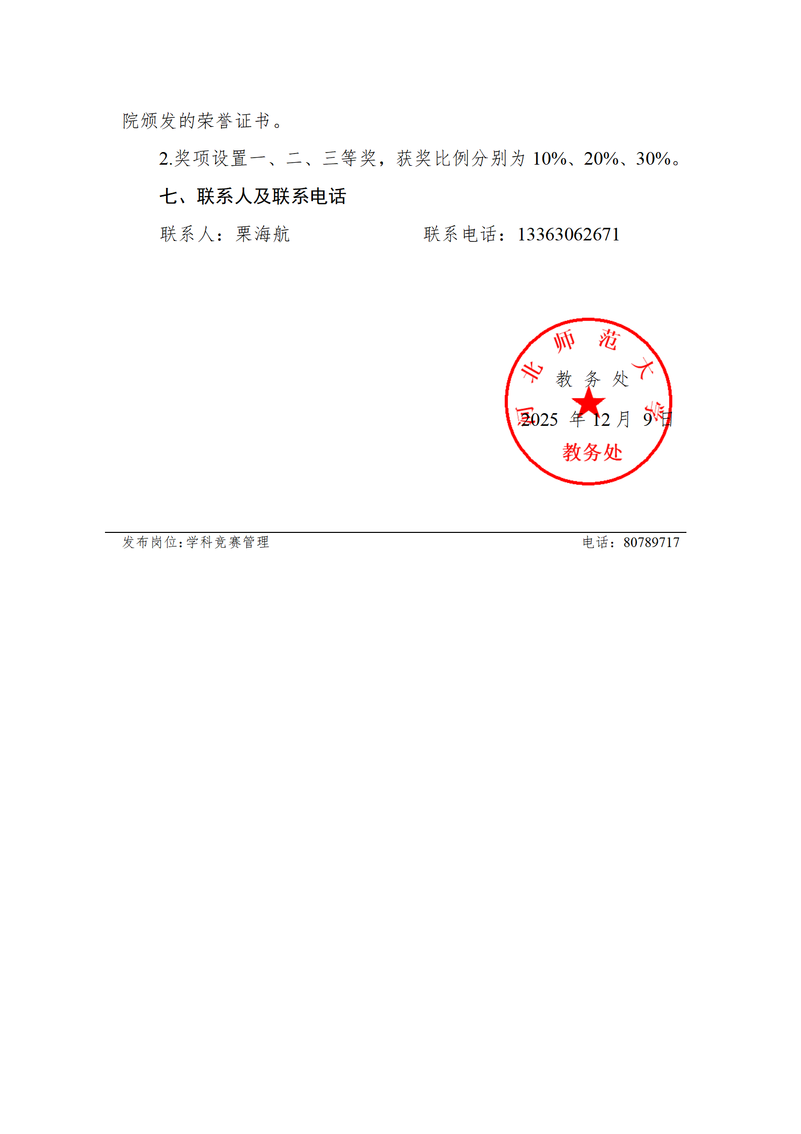 【河北新增90例本土确诊,河北新增确诊90例行程】-第1张图片