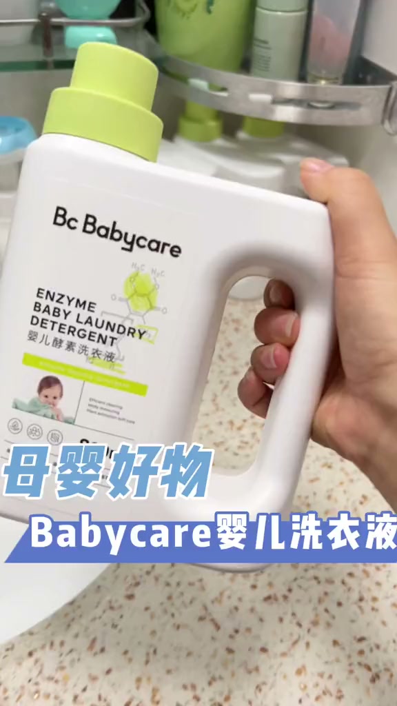 新生儿洗衣液排名(新生婴儿洗衣液排名前十)-第1张图片