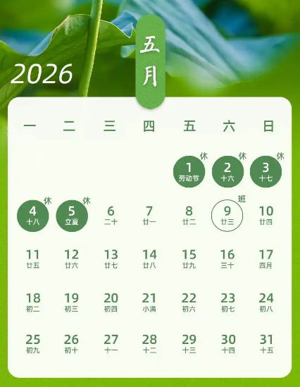 高速免费2022年五一时间(高速免费五一几天2021)-第1张图片