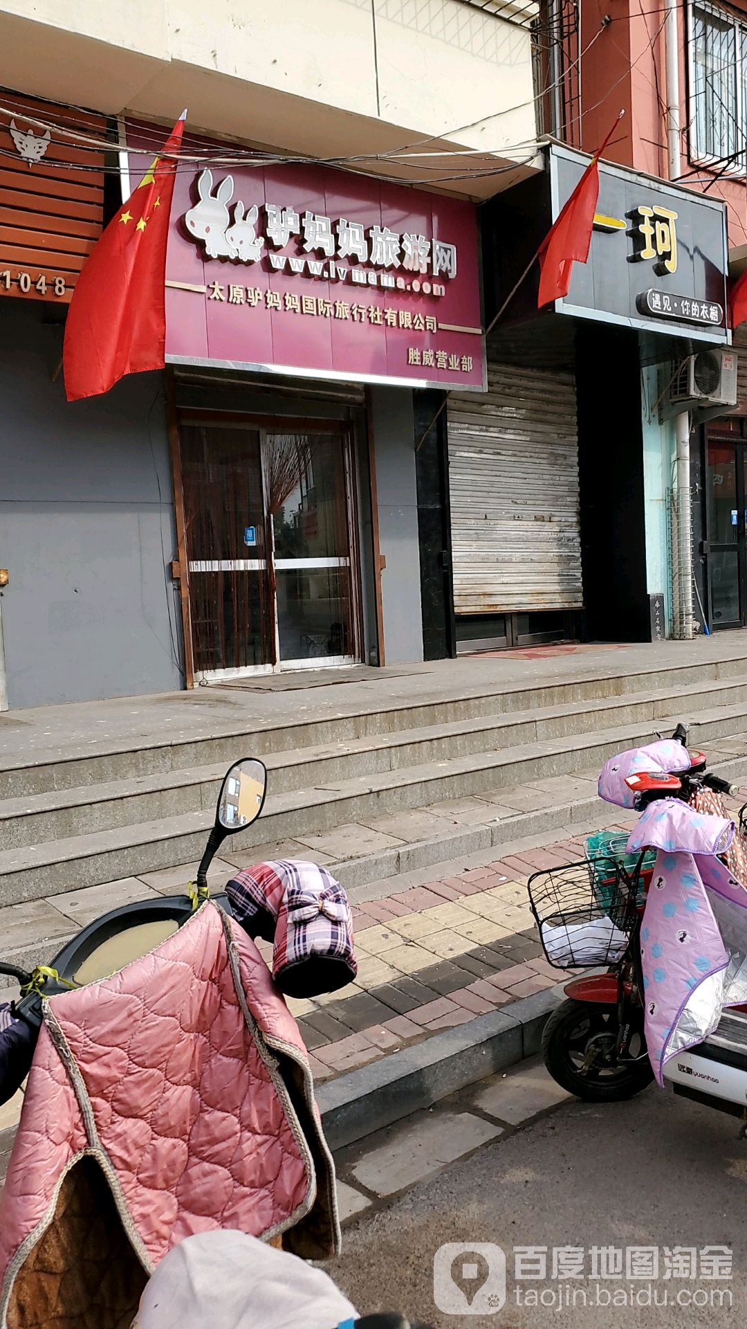 太原旅行社(太原旅行社联系电话)-第1张图片