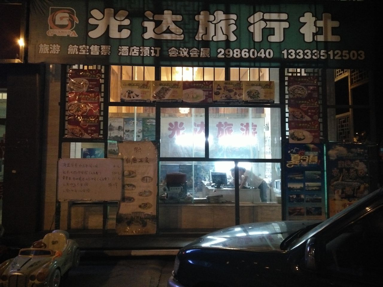 太原旅行社(太原旅行社联系电话)-第2张图片