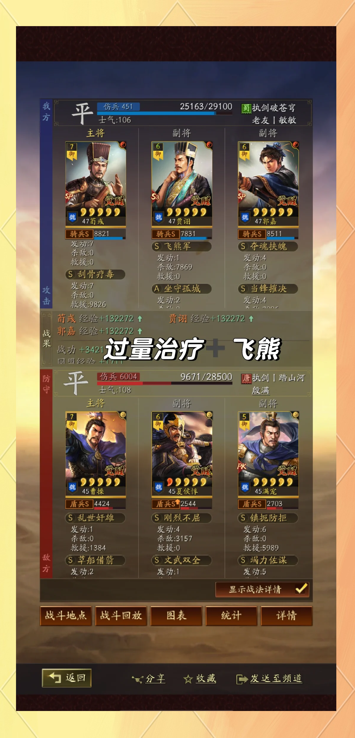 【三国谋臣排名,三国最厉害的前十谋士】-第1张图片