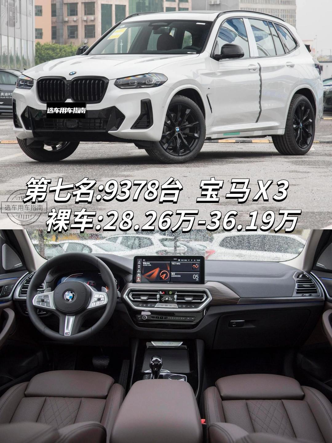 中型车销量排名榜(suv排名榜最新销量排名)-第1张图片