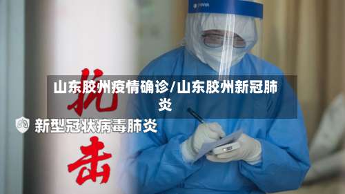 3月16日全国疫情通报(全国31省市3月16日疫情)-第3张图片