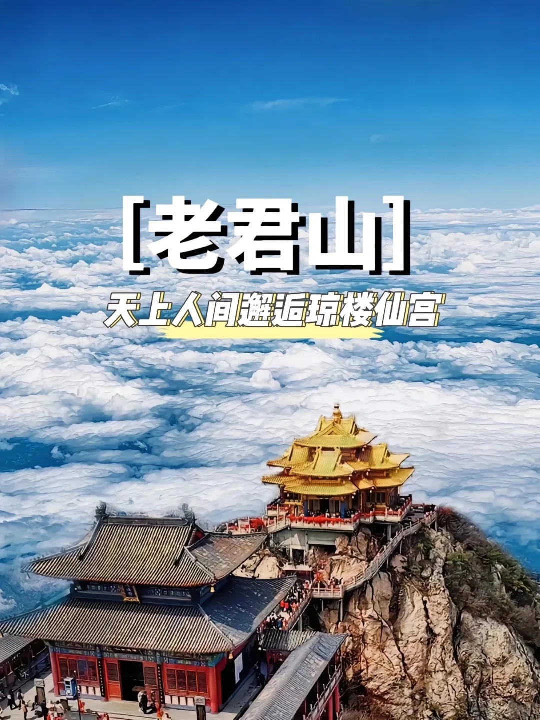 河南必去的10个地方/河南最火前十景区-第1张图片