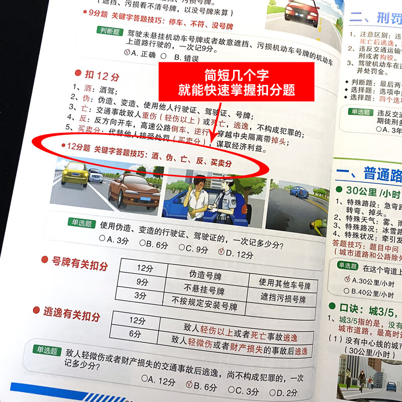 【驾考软件排名,比较好驾考软件】-第2张图片