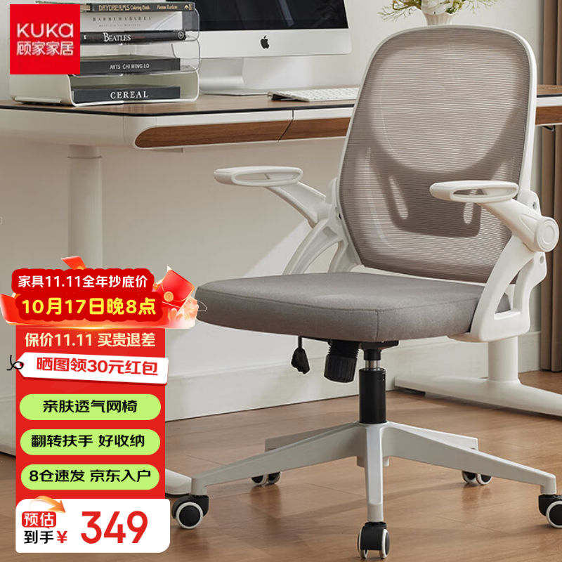 前十品牌电脑椅/电脑椅品牌排名-第3张图片