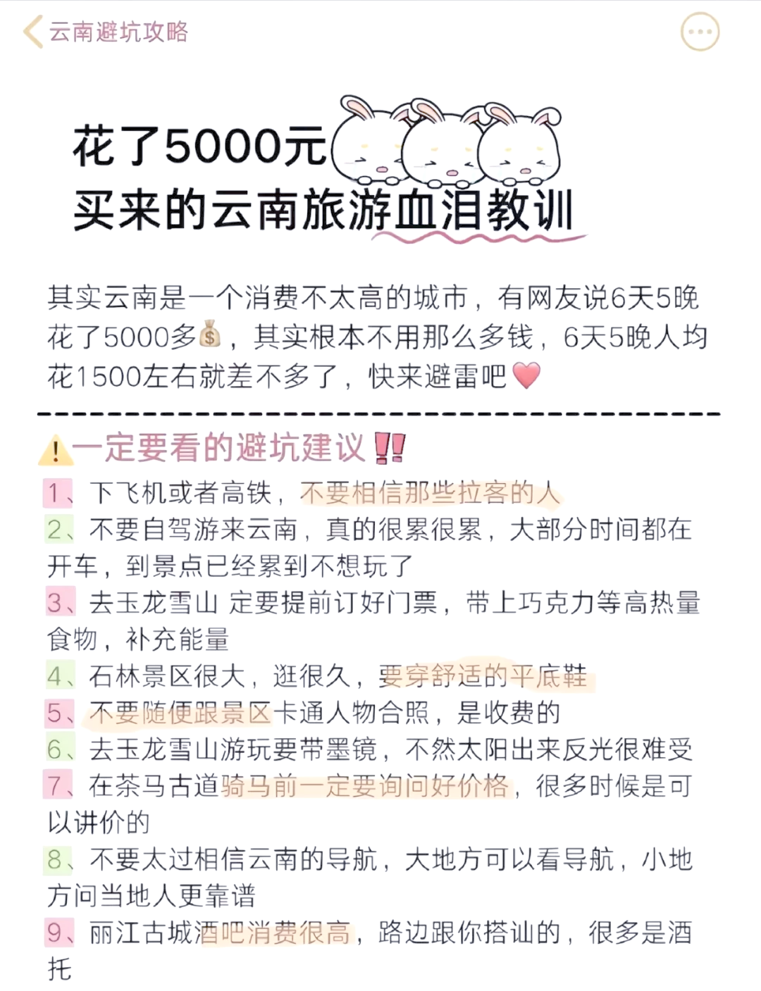 广州旅行社报价二日游(广州旅行社排名比较好的旅行社)-第3张图片