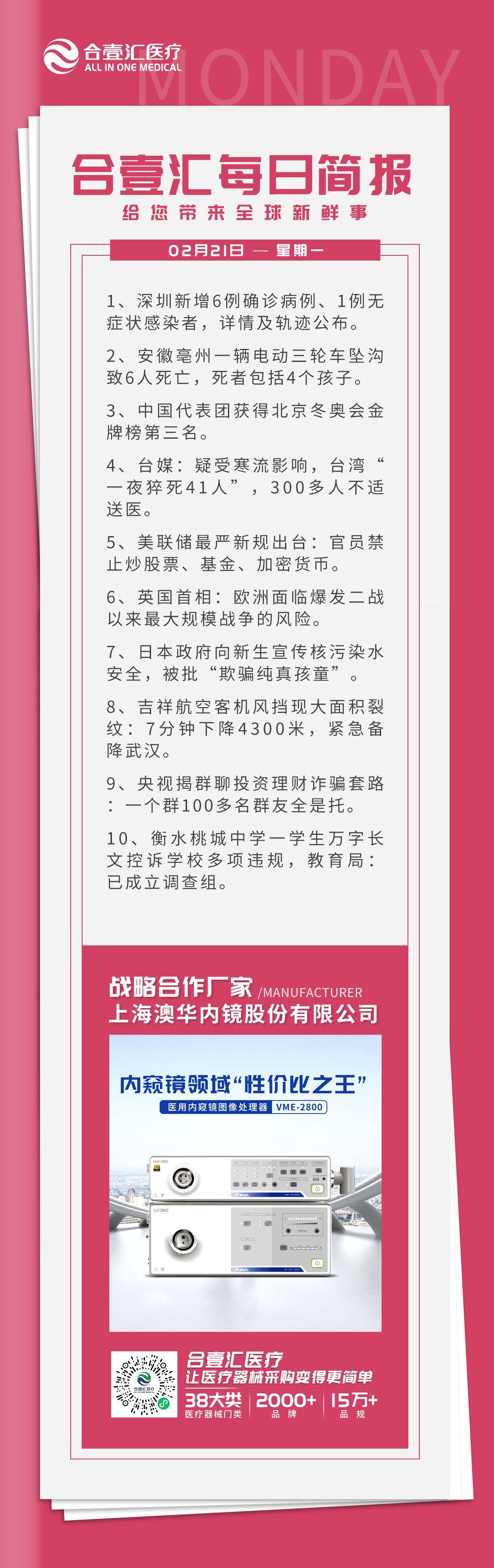 【深圳最新消息今天新增病例,深圳疫情最新消息今天新增一例在哪】-第3张图片