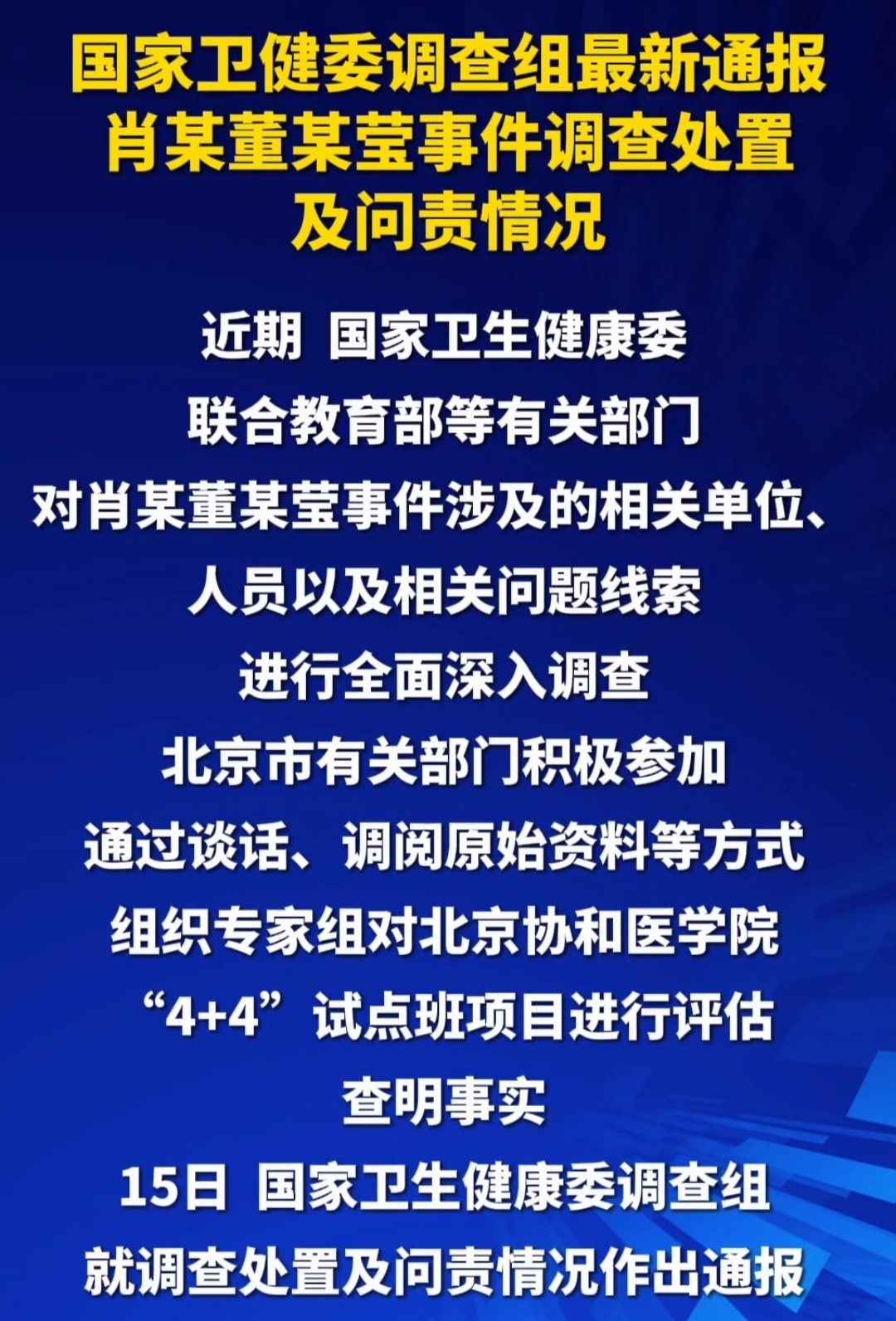 北京疫情最新进展(北京疫情最新更新)-第1张图片