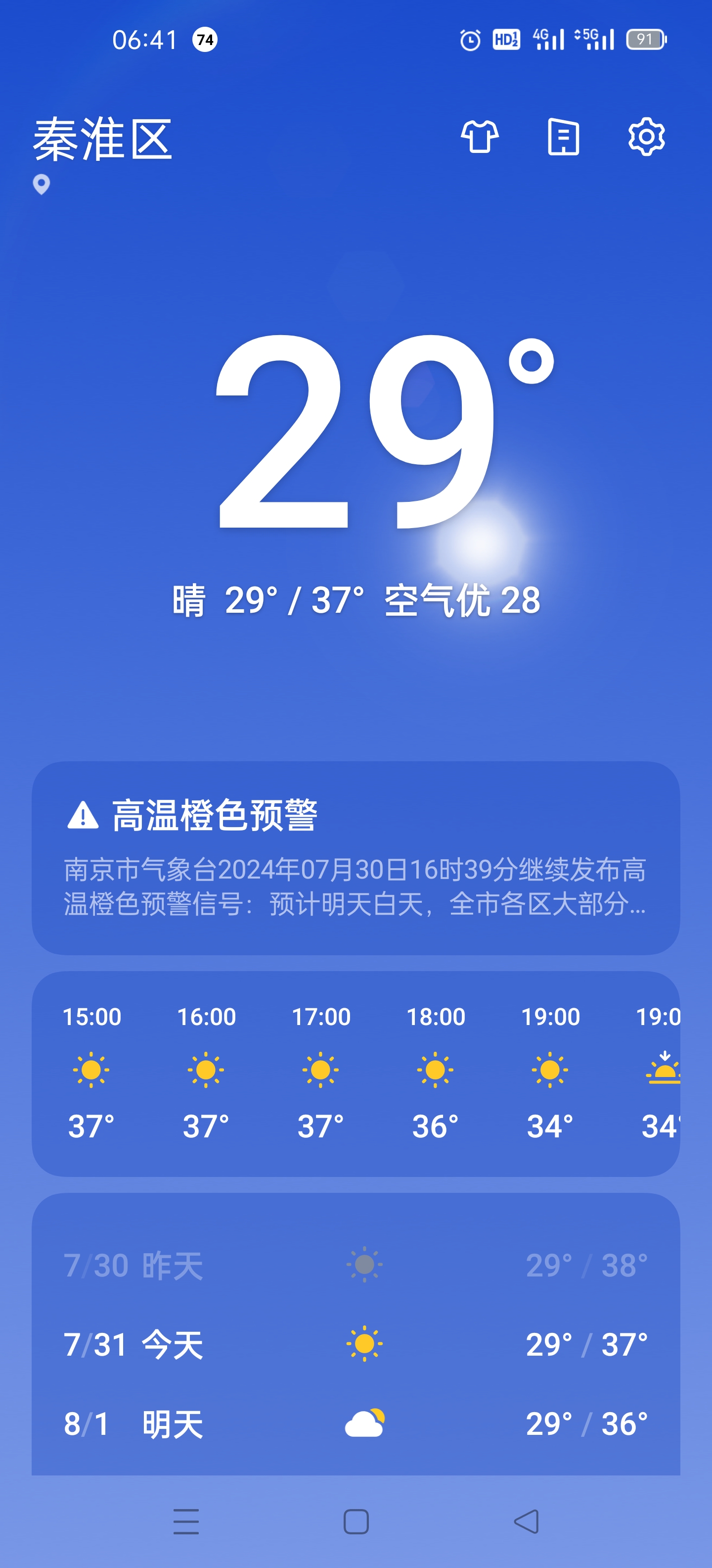 【南京疫情最新今天,南京疫情最新今天情况】-第2张图片