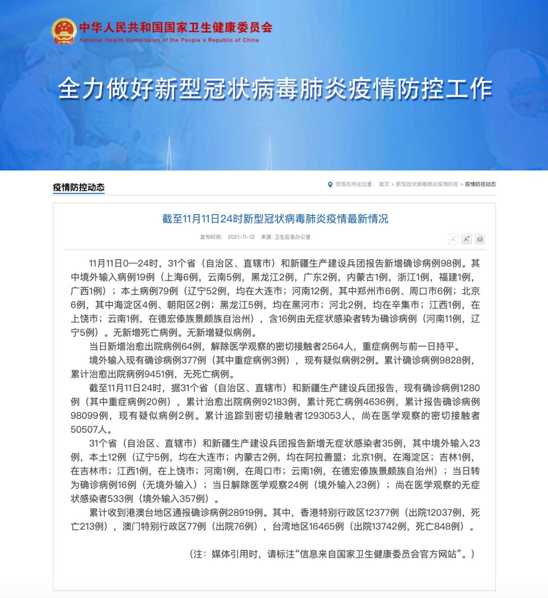 西安新增本土确诊35例/西安新增3例本土病例行动轨迹-第2张图片