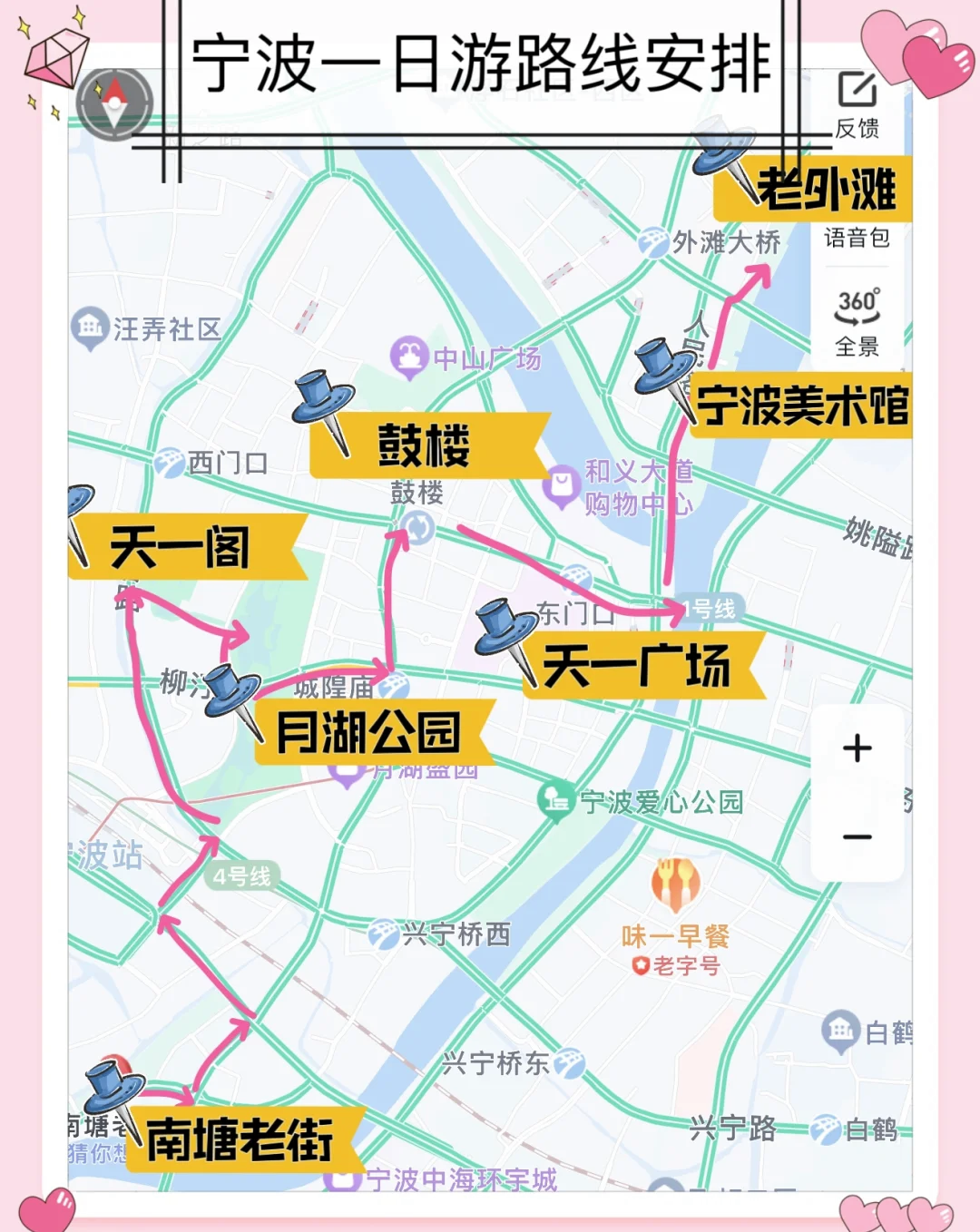【宁波旅游攻略自由行,宁波旅游景点自驾游】-第3张图片