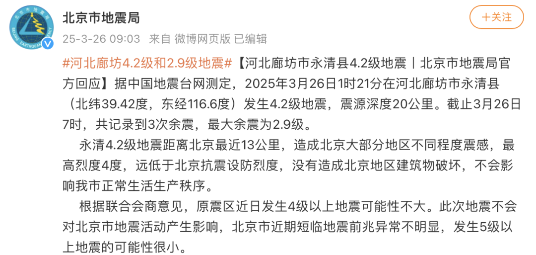 北京疫情情况(北京疫情情况最新通报)-第2张图片