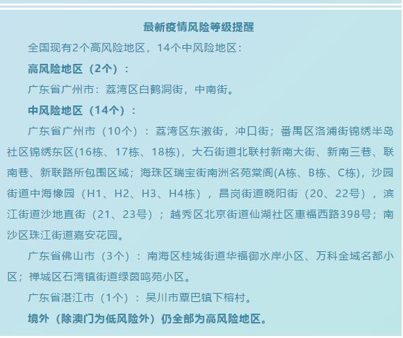 龙岗疫情(龙岗疫情分布图)-第1张图片