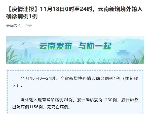 31省新增确诊21例本土6例在辽宁/辽宁新增本土确诊病例行动轨迹-第3张图片