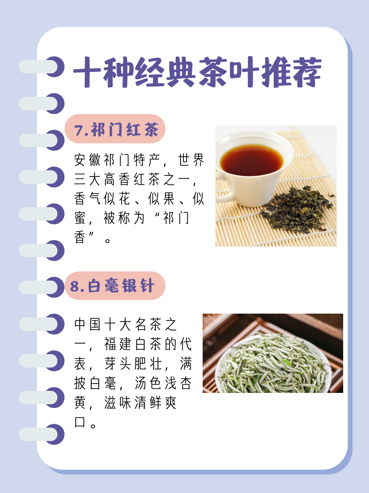 中国10大名茶排名(10大名茶排名一览表)-第1张图片