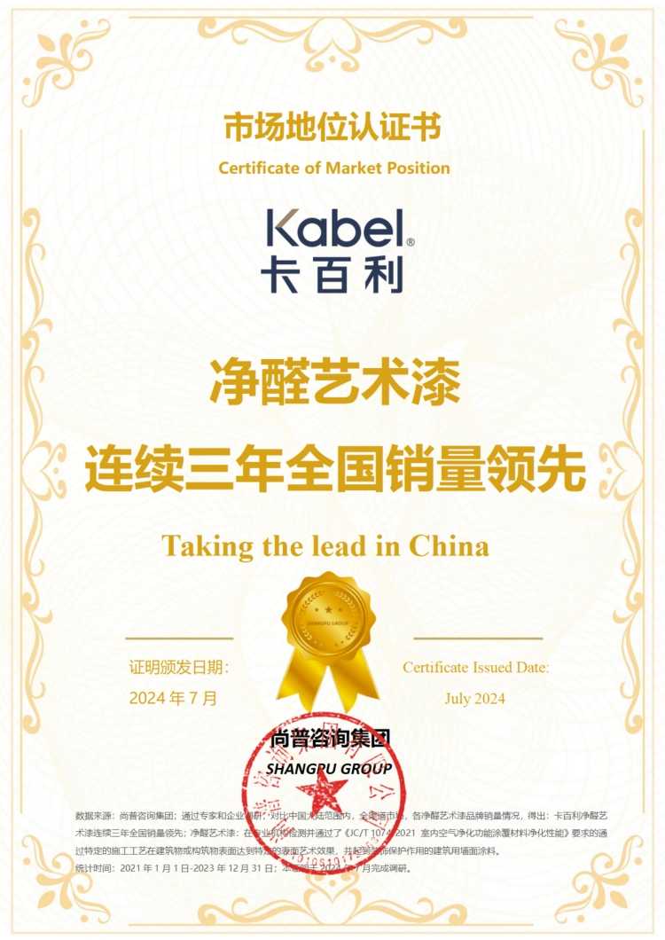 世界前十乳胶漆品牌排名榜/世界前十品牌乳胶漆排名-第2张图片