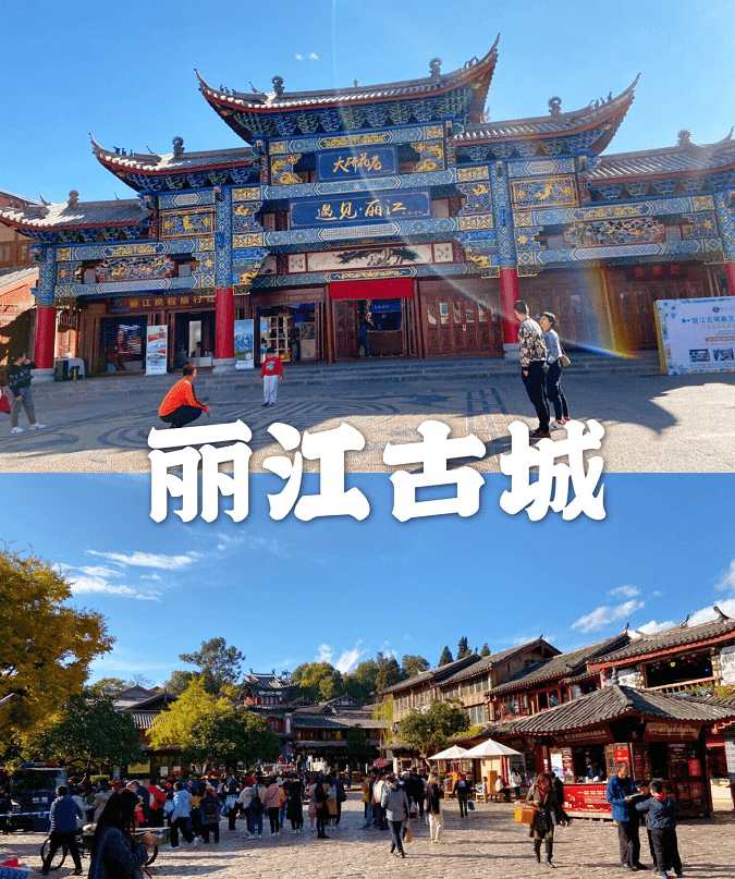 【丽江旅游团大概多少钱,丽江旅游团费是多少钱】-第1张图片