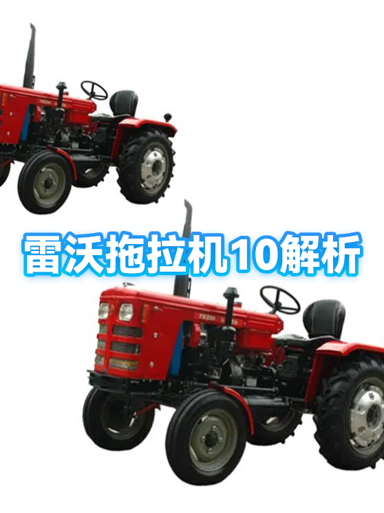 前十拖拉机品牌(前十拖拉机品牌有哪些)-第2张图片